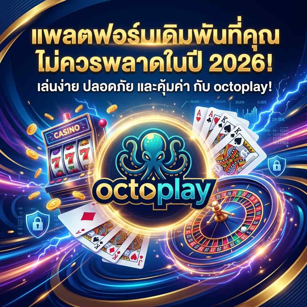 Promotional image for octoplay platform featuring vibrant logo, dynamic casino elements, and bold Thai text highlighting the ease of play, safety, and value for online betting in 2026.